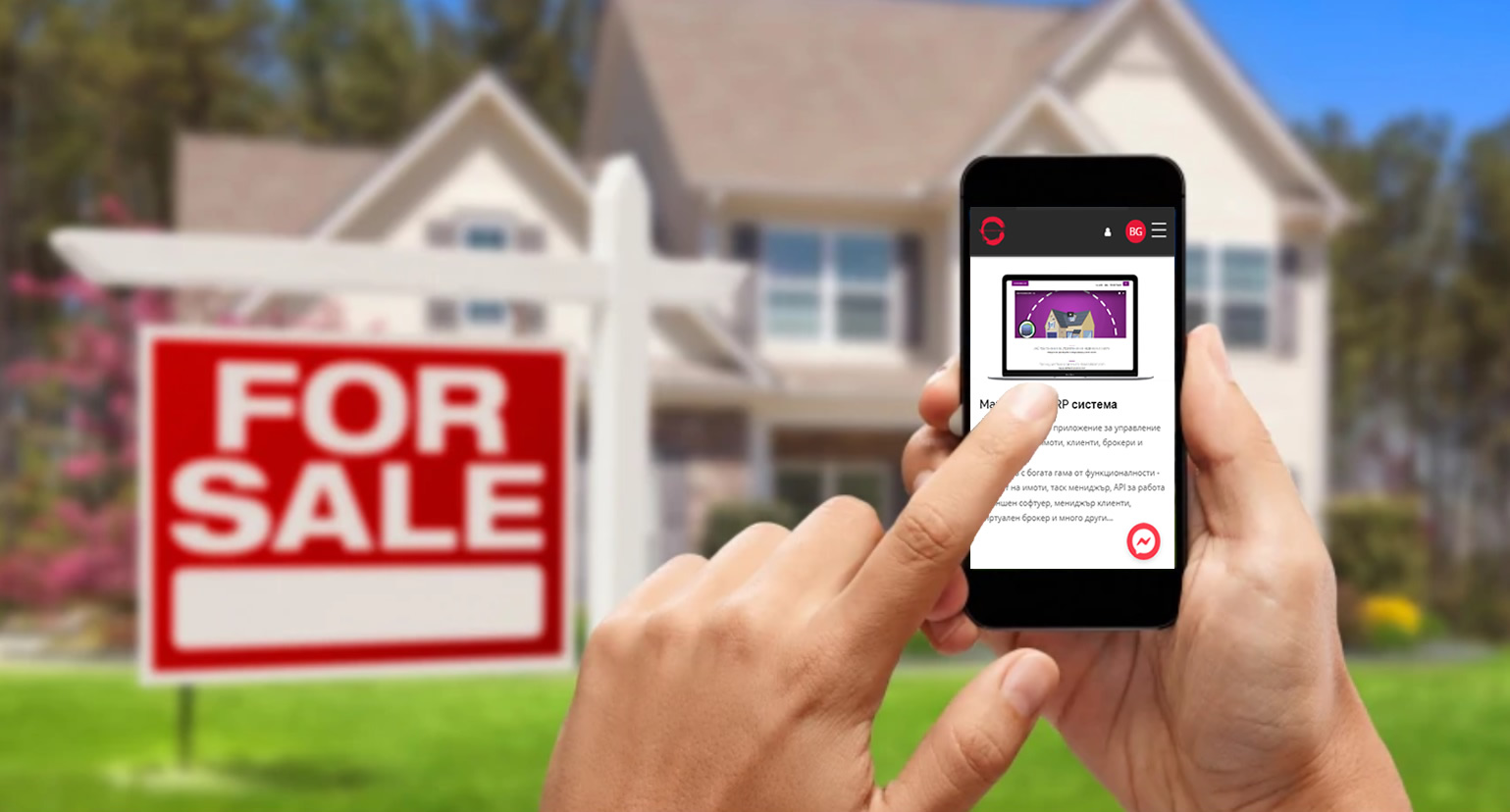 Мобилно приложение за недвижими имоти