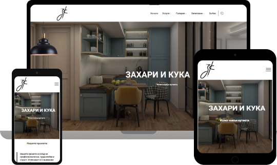 Изработка на уеб сайт за интериорен дизайн